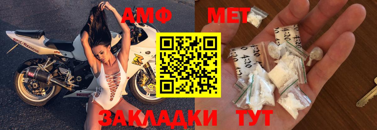 АМФ 97%  Вход с VPN  Amphetamine  Красноармейск 