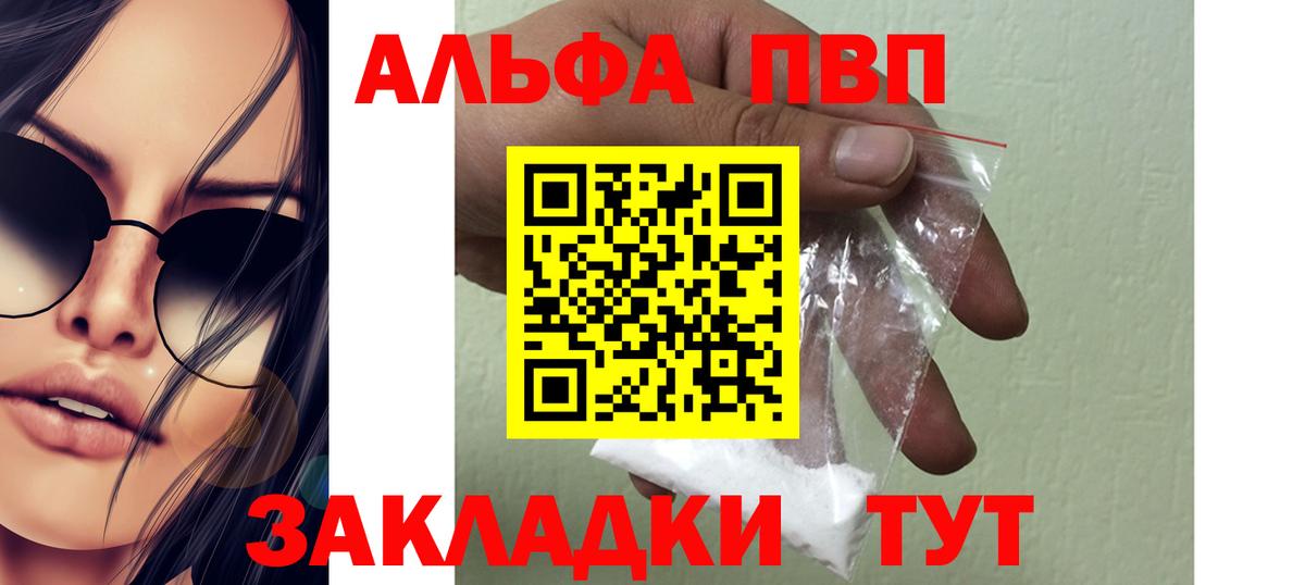 A PVP VHQ  Вход с VPN  Красноармейск  Alpha PVP СК КРИС 