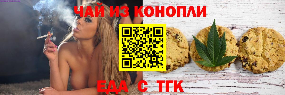 Красноармейск  Canna-Cookies марихуана  Вход с VPN 