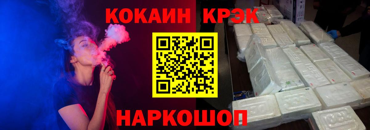 Cocaine  Вход с VPN  Красноармейск  Кокаин Fish Scale  COCAIN Колумбийский 