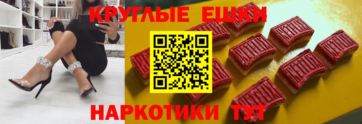 Экстази  Вход с VPN  Красноармейск  Экстази 280мг 