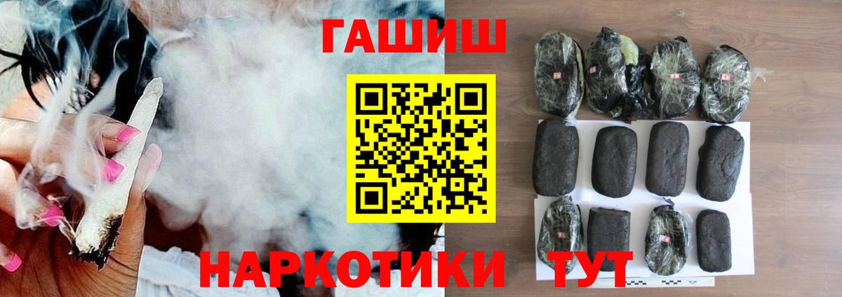 ГАШ хэш Красноармейск
