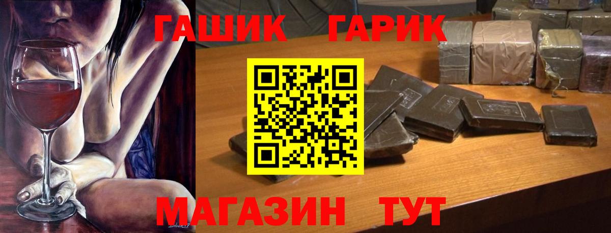 ГАШИШ  Вход с VPN  Красноармейск  ГАШИШ Ice-O-Lator  ГАШИШ 40% ТГК 