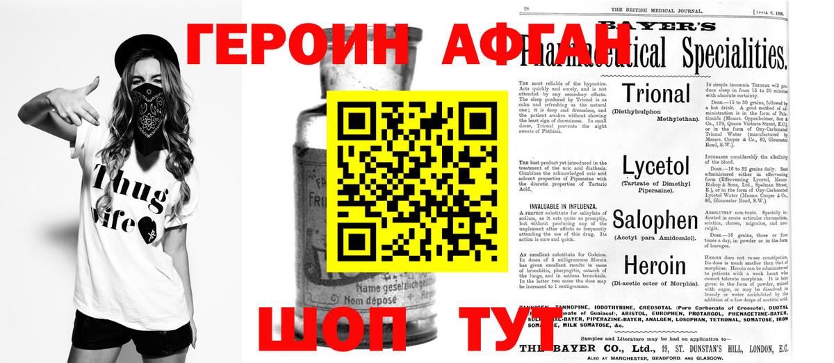 Красноармейск  ГЕРОИН VHQ  Вход с VPN 