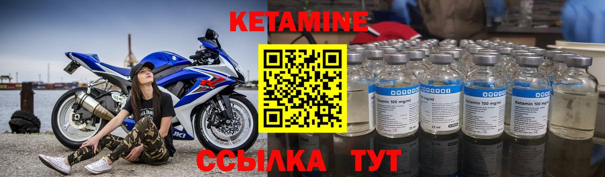 Кетамин VHQ  Кетамин VHQ  Вход с VPN  Красноармейск 