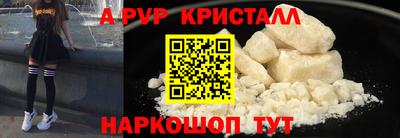 альфа пвп Краснознаменск