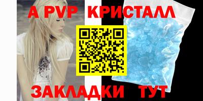альфа пвп Краснознаменск