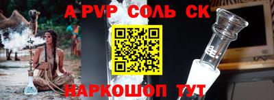 альфа пвп Краснознаменск