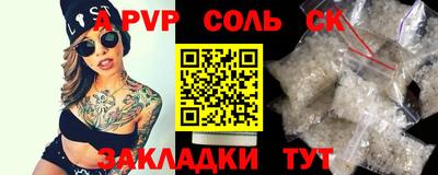 альфа пвп Краснознаменск