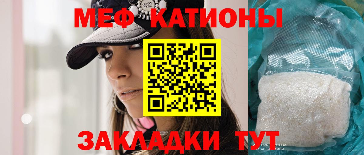МЕФ VHQ  МЕФ  Вход с VPN  Красноармейск  Меф mephedrone 