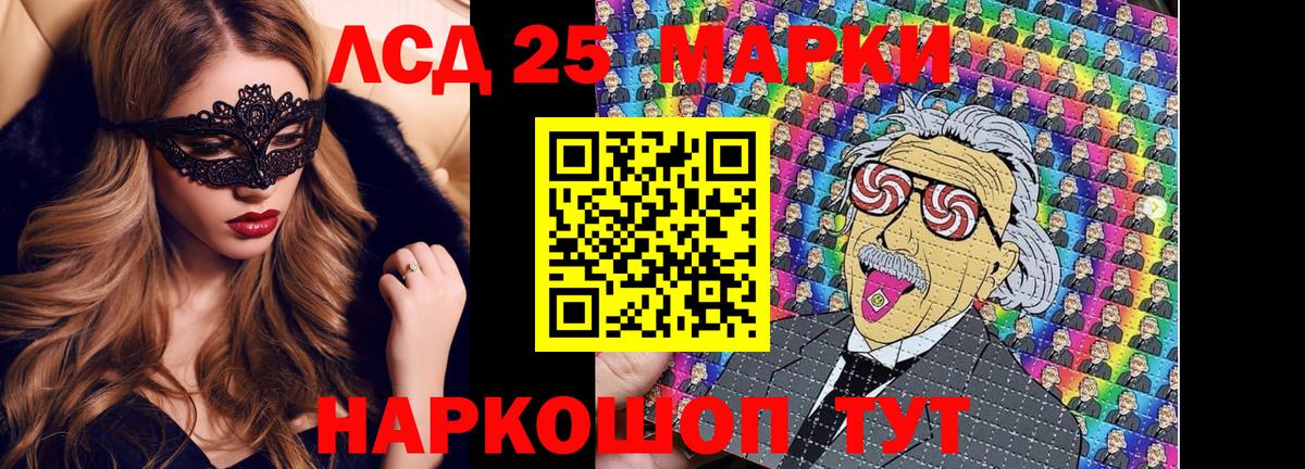 Наркотические марки 1,8мг  Наркотические марки 1,8мг  Красноармейск  Вход с VPN 
