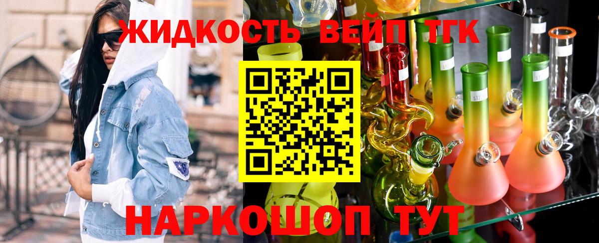 Дистиллят ТГК THC oil  Вход с VPN  Дистиллят ТГК вейп с тгк  Красноармейск 